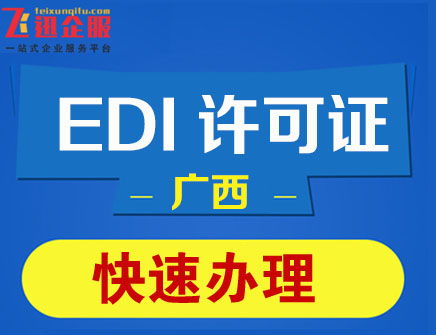 安徽淮南ICP許可證功能、申請難度及商務代理代辦服務解析