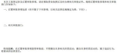 商務代理代辦服務 經營許可證辦理的得力助手