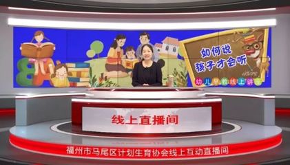 福州市計劃生育協會 數字化轉型下的優(yōu)質網絡服務探索